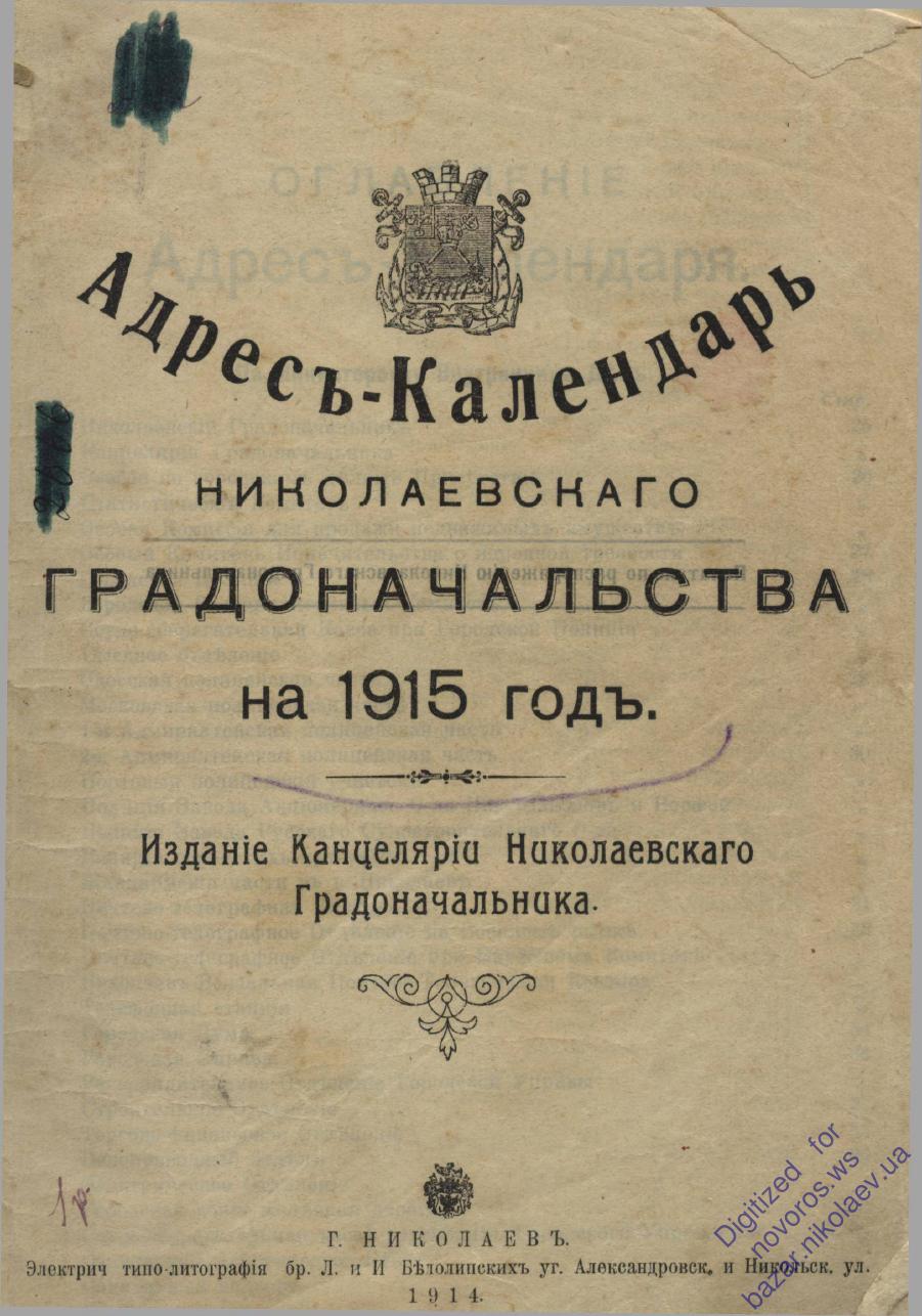AK1915titul